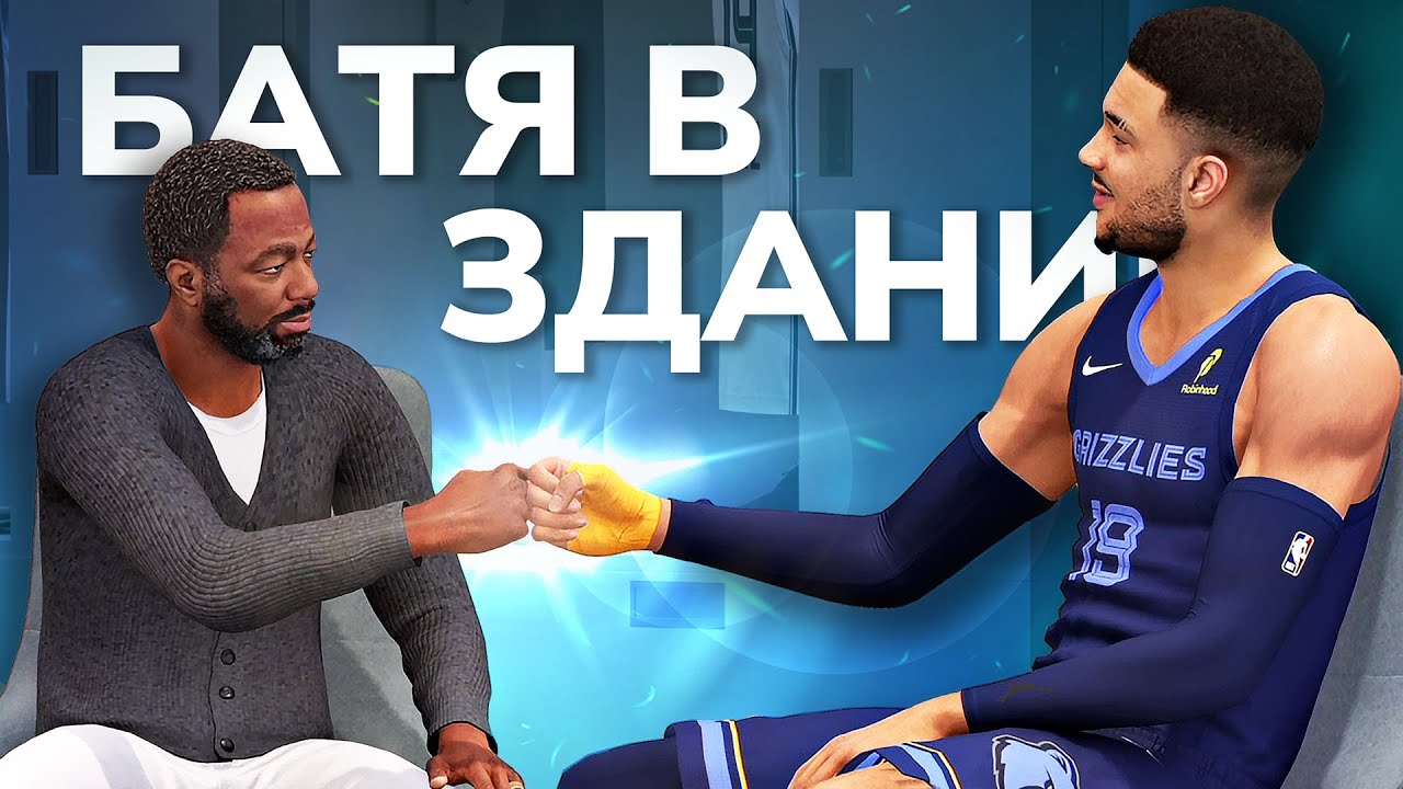 БАТЯ В ЗДАНИИ! ЛУЧШАЯ ИГРА ДИАЗА? ● NBA 2K26 PS5 ● НБА 2К26 КАРЬЕРА ИГРОКА #20