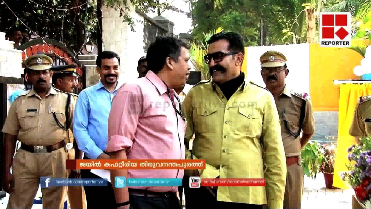 New restaurant at Poojappura Central Jail Compound │Reporter Live