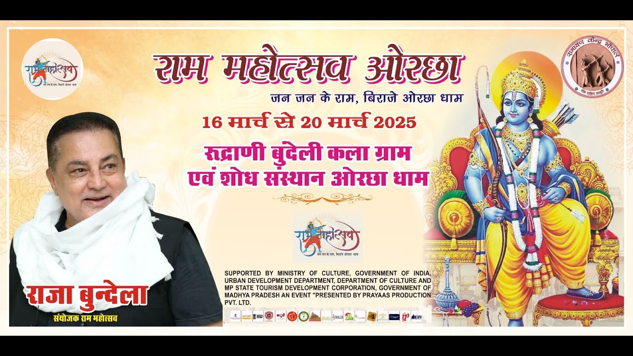 ram mahotsav day 04
