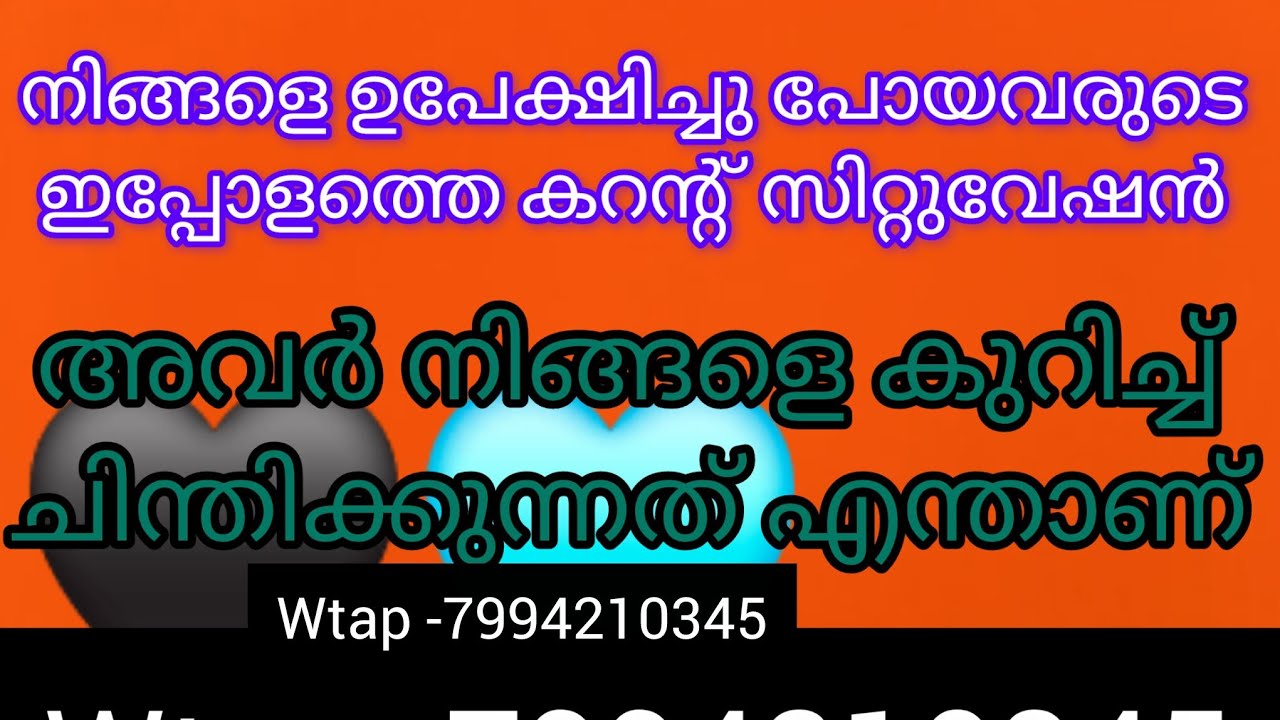 നിങ്ങൾ അവരെ മറന്നോ എന്ന്  വേദനയോടെ ചിന്തിക്കുന്നു.ഒരുമിച്ചു future ഉണ്ടാകുമെന്ന് അവർ ചിന്തിക്കുന്നു