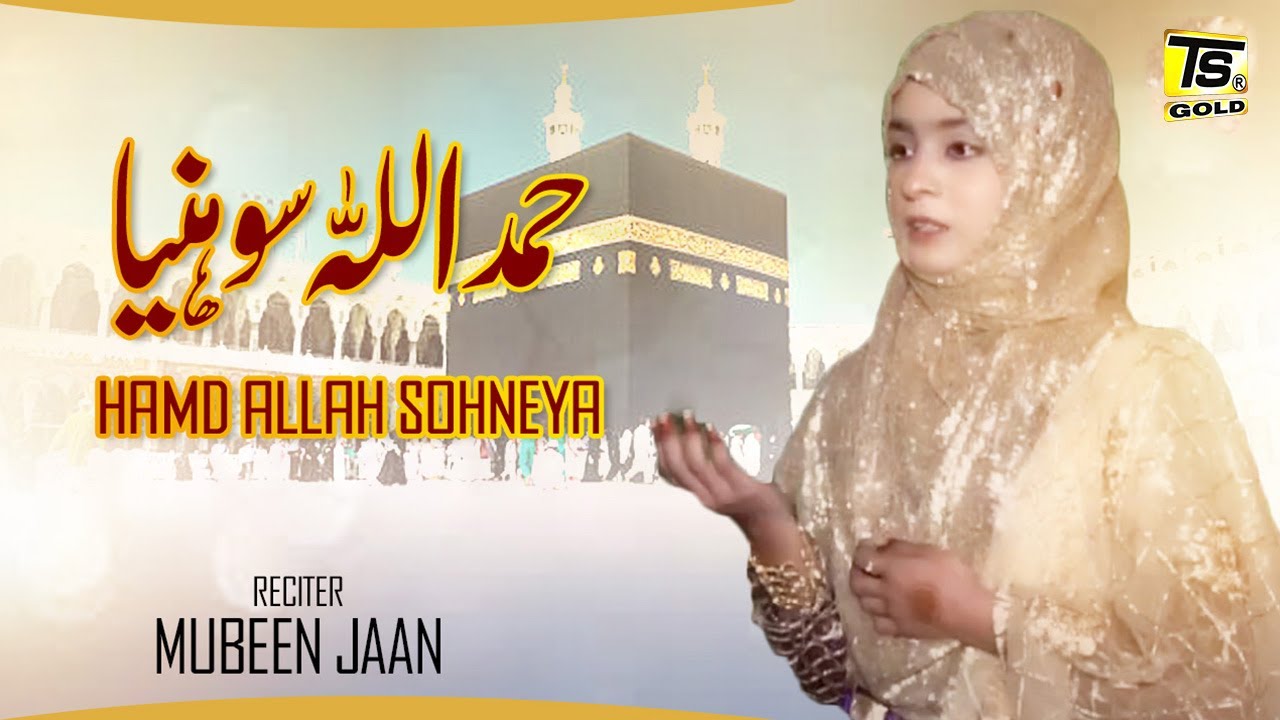 Hamd Allah Sohneya By Mubeen Jaan 2022 TS GOLD