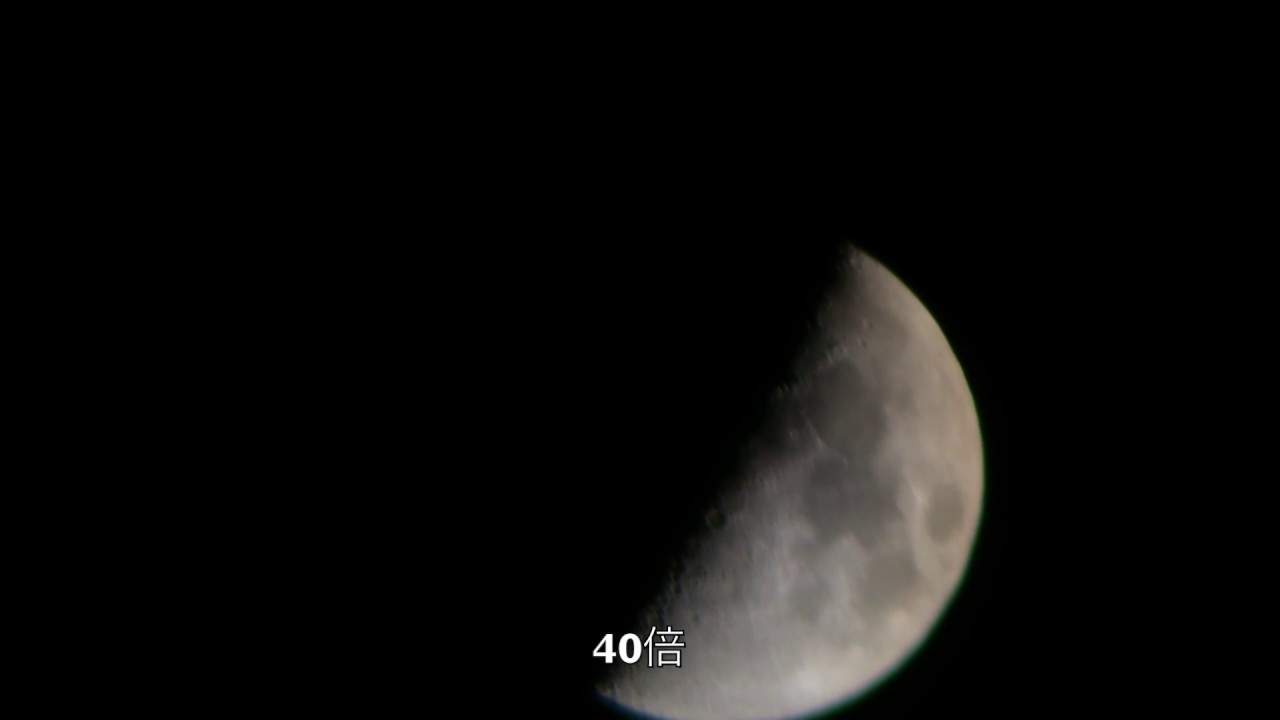 SNAPZOOM+100倍ズーム双眼鏡で月を撮る