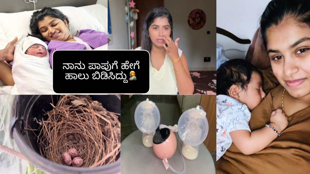 ಒಂದೂವರೆ ವರ್ಷಕ್ಕೆ Breastfeeding Stop ಮಾಡಿದ್ದು ಯಾಕೆ🤱ನನ್ನ Breastfeeding Journey ಹೇಗಿತ್ತು? Complicated 🫢