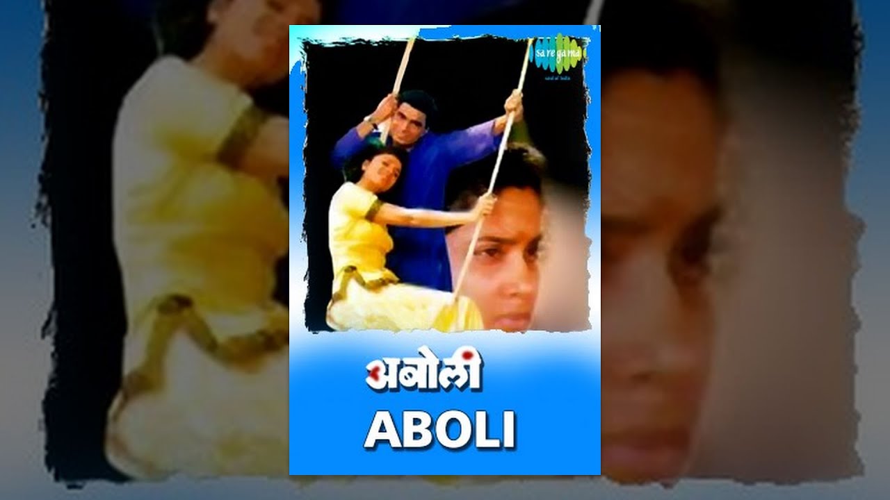 Aboli (1953) | Full Marathi Movie | Vivek Rajan Nene