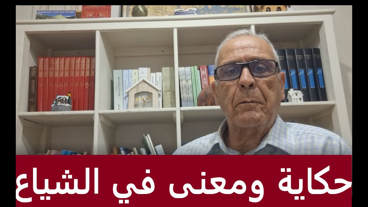 الشياع تيجمع الورثة وتيفرقهم في التصرفات في الأملاك العقارية.