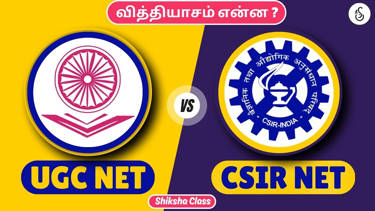 UGC NET vs CSIR NET வித்தியாசம் என்ன ? Complete Guide to Exam Patterns, Eligibility #csirnet #ugcnet