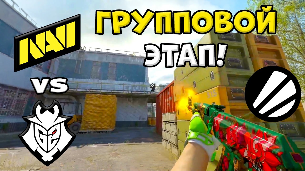 G2 vs NAVI - ЛУЧШИЕ МОМЕНТЫ - ESL Pro League Season 24 l КС2