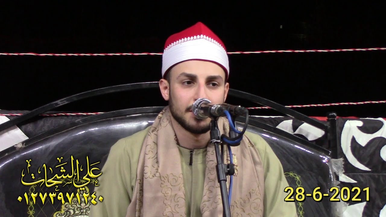 الشيخ محمد سليمان شهاب سوره مريم عزاء الاستاذ صلاح شتيوى 2021/6/28 طحا المرج = ديرب نجم شرقيه تسجيلا