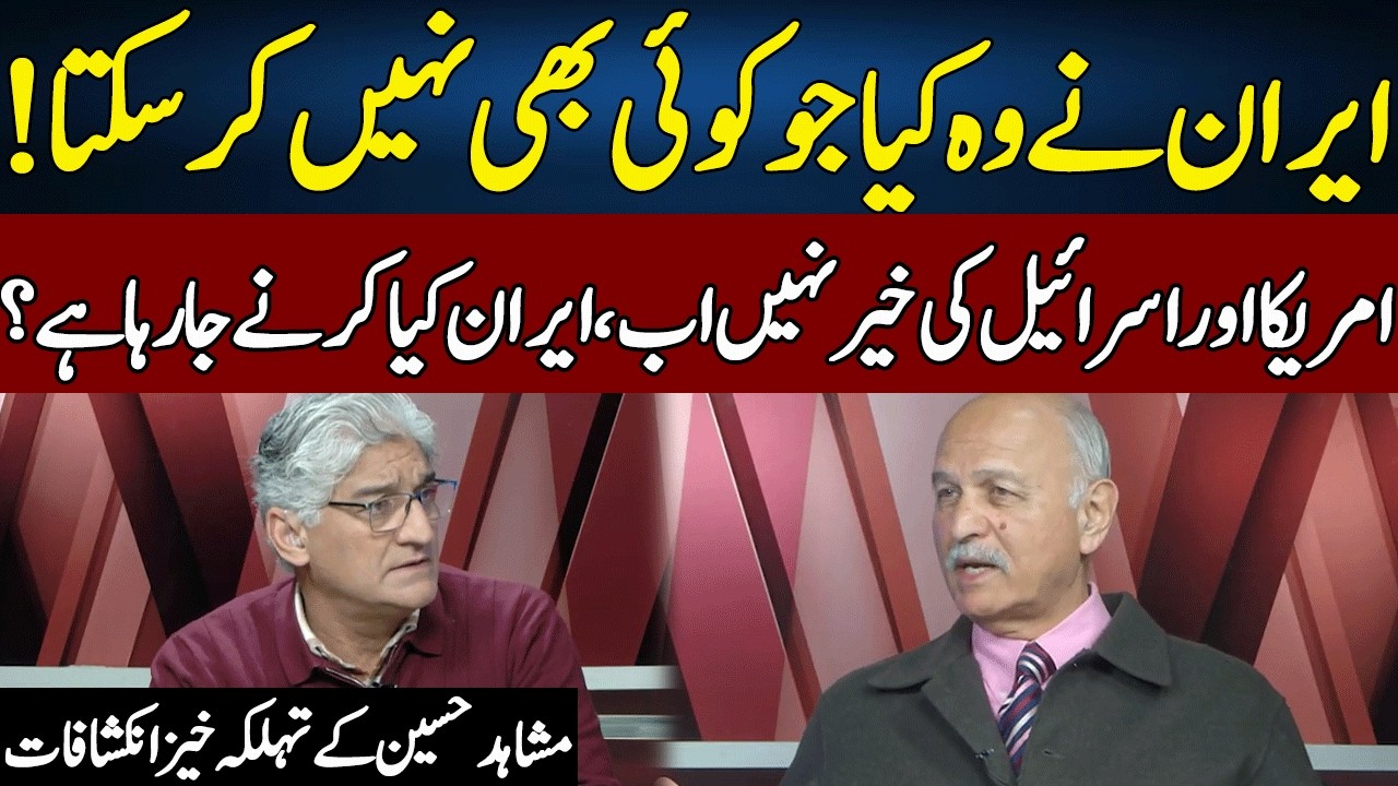Mushahid Hussain Syed Views On Iran America Conflict | Sahafi | Neo News | JF2S