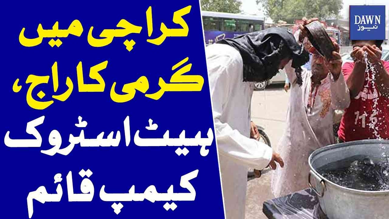 Severe Heat Wave In Karachi Heatstroke Camps Set Up For Citizens | Dawn News