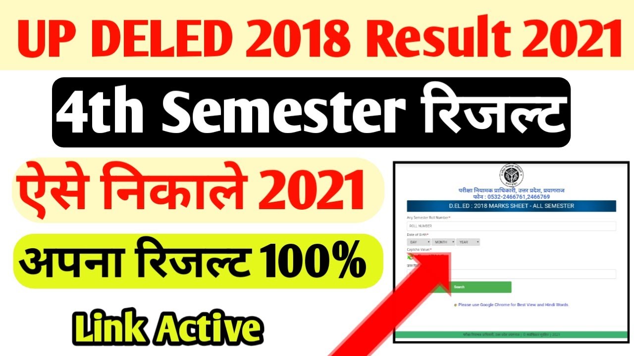 Up Deled 2018 4th Semester Result | Up Deled 2018 Batch 4th Semester Result | Up Deled Result 2021