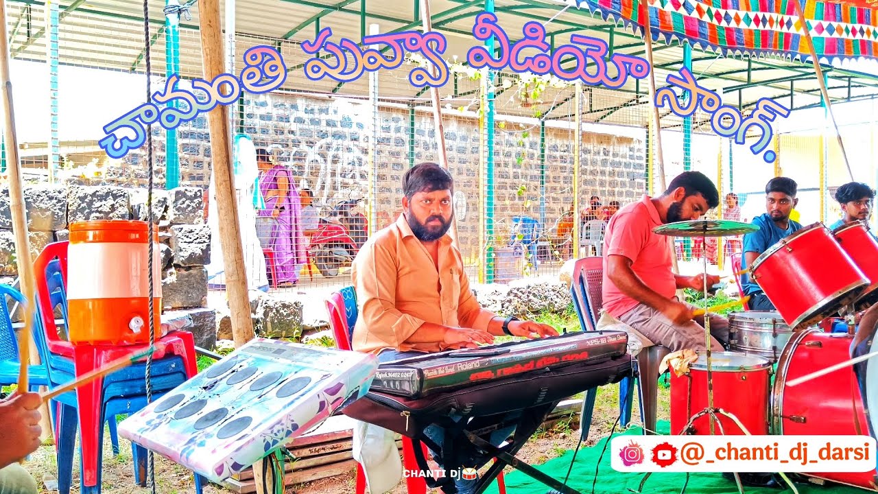 🥁Mugguru Monagallu Movie Song \\      చామంతి పువ్వా పువ్వా వీడియో సాంగ్ 