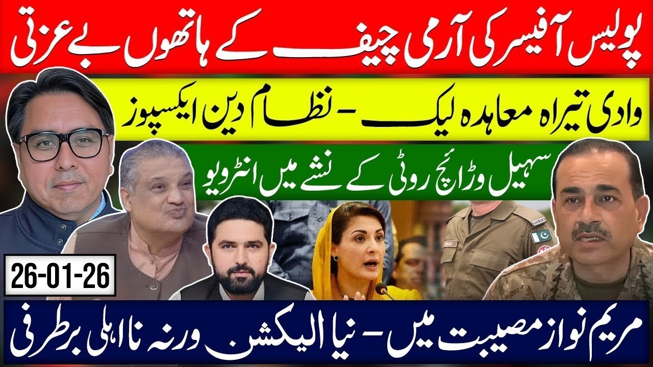 Tirah Valley Deal Leaked – Nizam Deen Fully Exposed! - Police Officer Shocked By Nizam Din