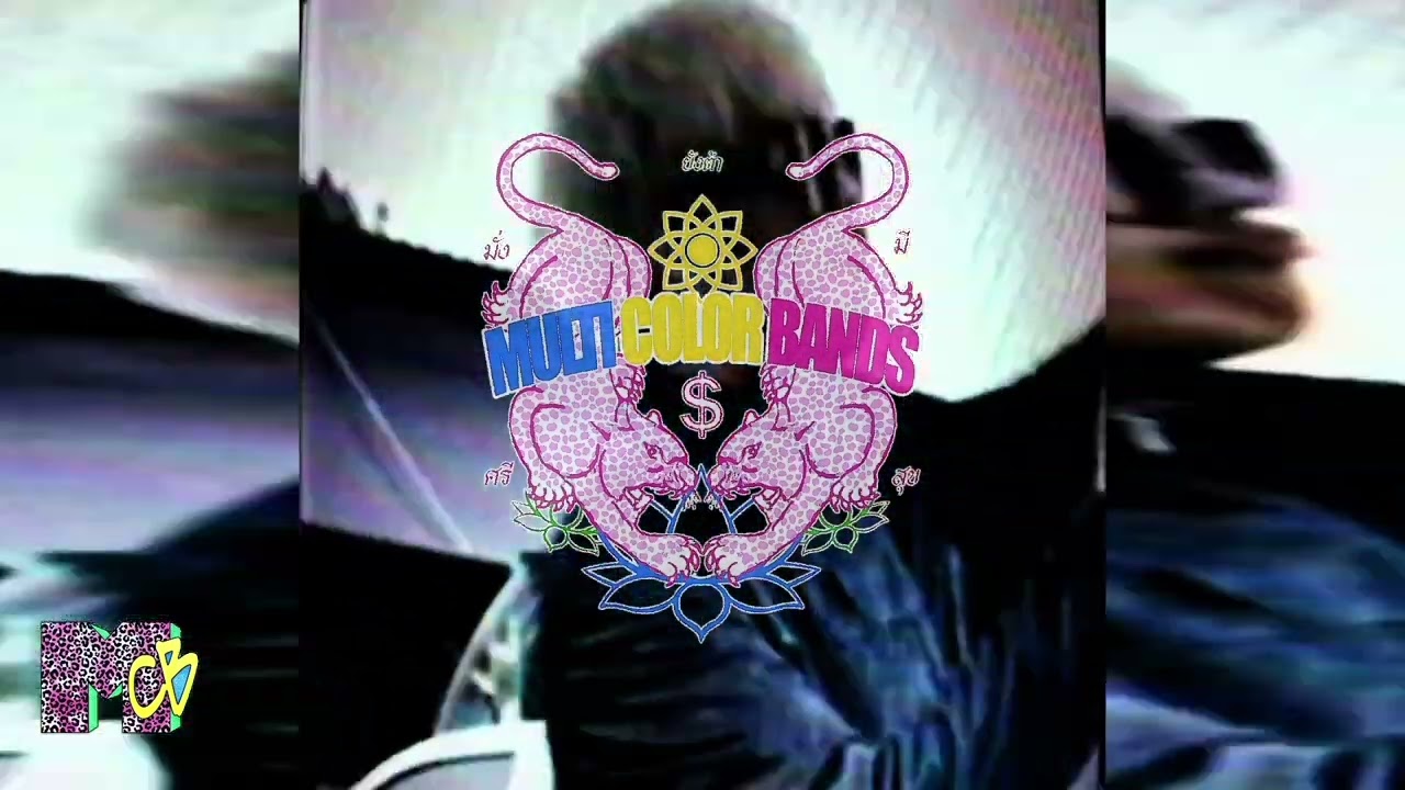 YUNGTARR  - นิราศ (Official Audio)