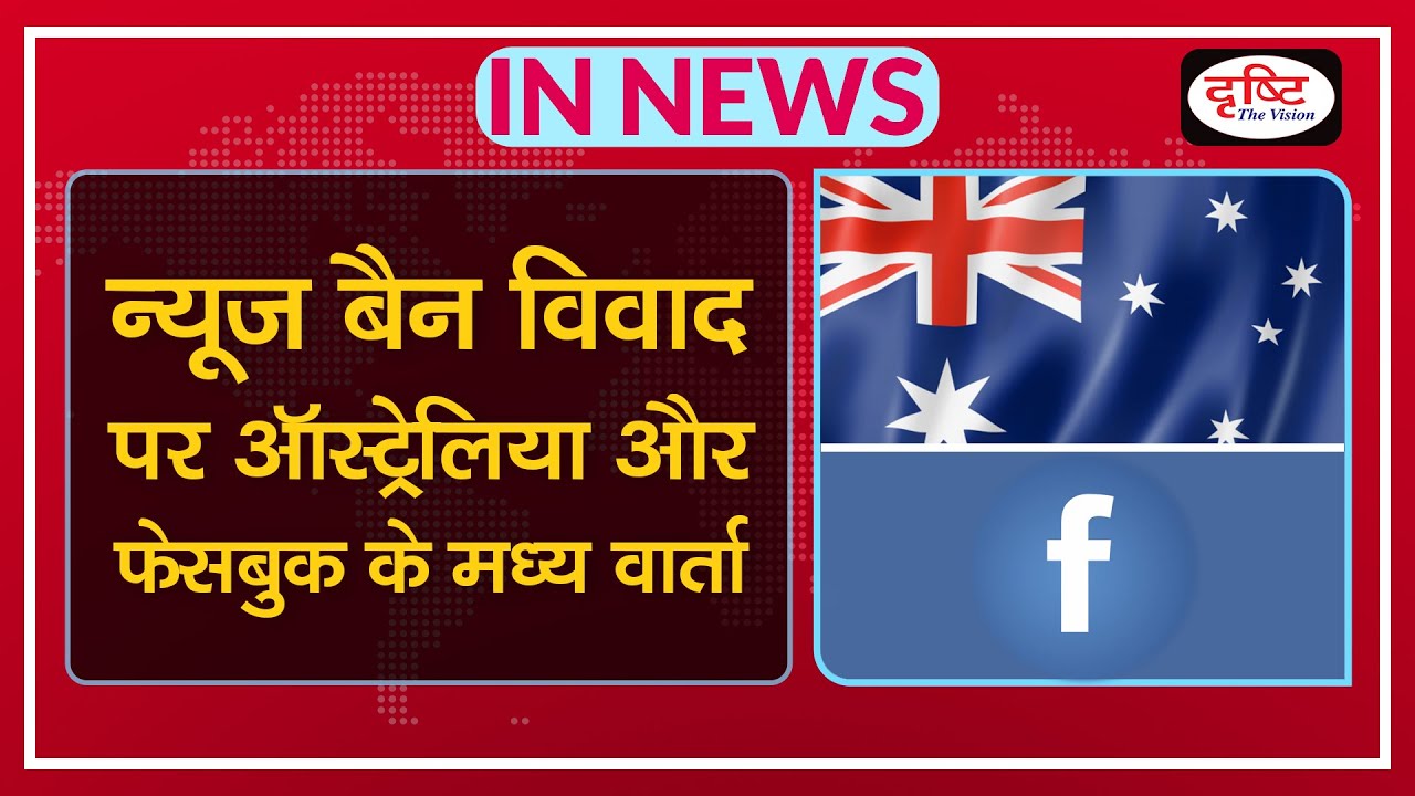 Australia and Facebook conducted talks on News Ban  - IN NEWS I Drishti IAS
