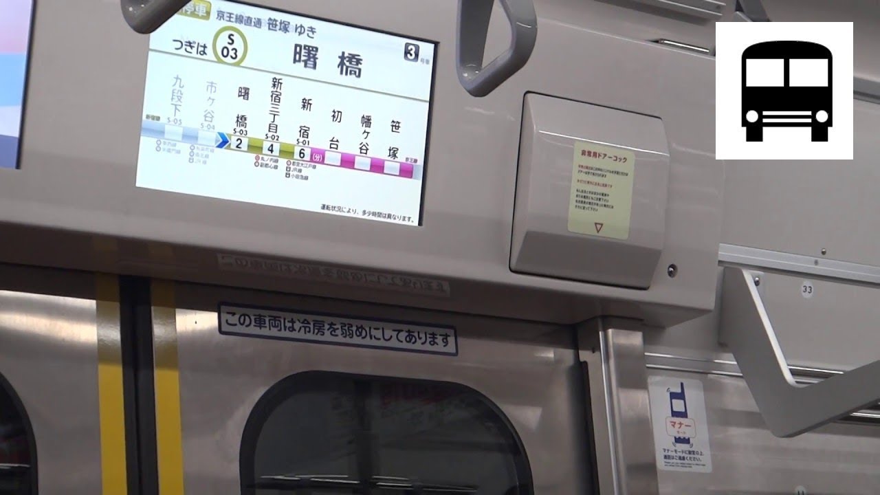 Toei 10-300 Series (Batch 4) - Ichigaya to Akebonobashi (Shinjuku Line) 都営地下鉄10-300形電車 （4次車）走行音
