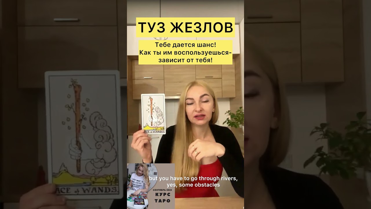 🔮ТЕБЕ ДАЕТСЯ ШАНС! #школатаро #уроктаро #tarotlesson #tarotlessons
