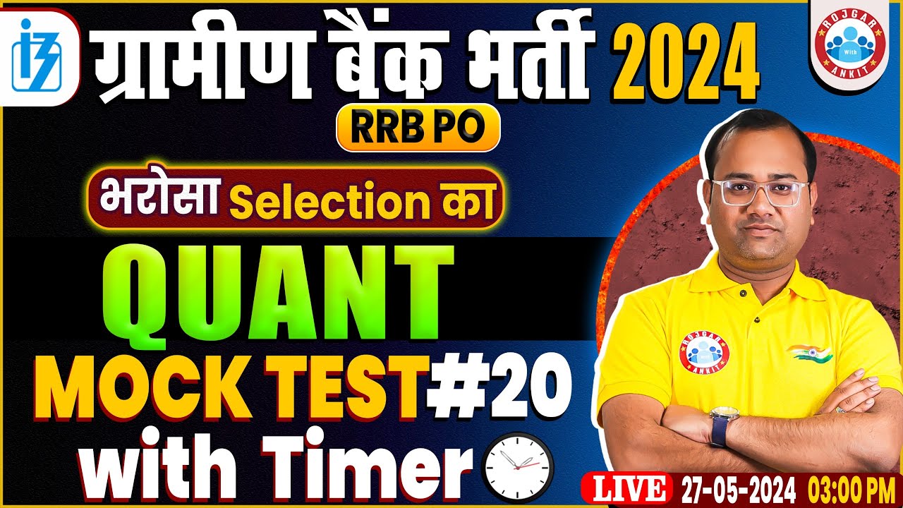 Gramin Bank Bharti 2024 | Quant Mock Test #20 | IBPS,SBI,RRB, Maths by Tarun Sir, Banking by RWA