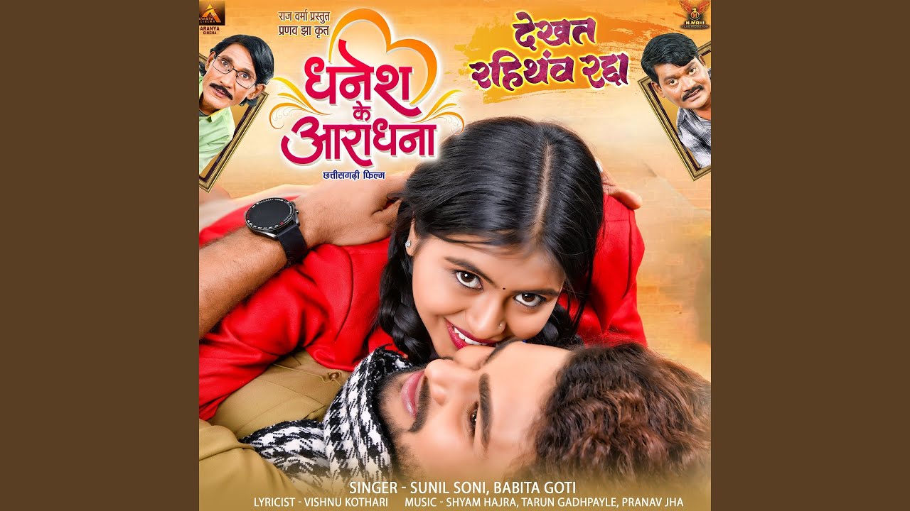 Dekhat Rahithanv Radda (From''dhanesh Ke Aaradhna")