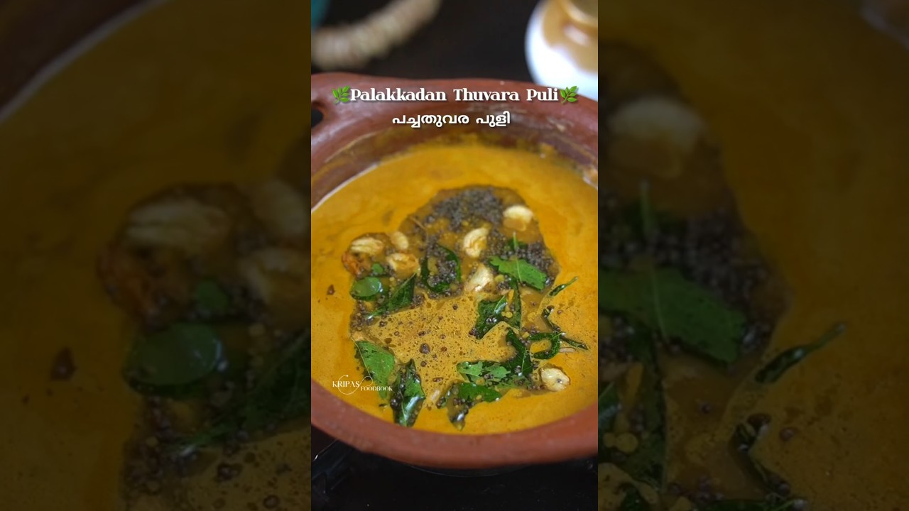 Green tamarind | Palakkadan recipe series ep:5 | Kripas foodbook malayalam | Palakkad