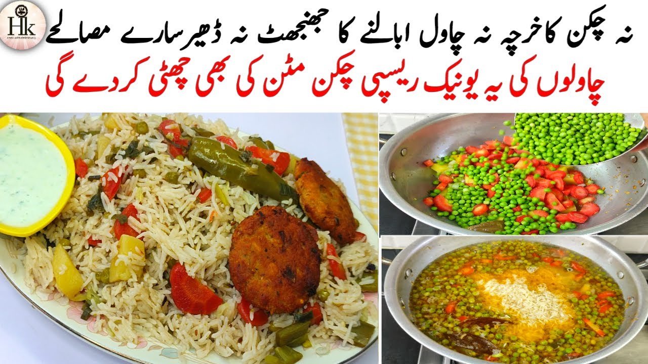 Winter Special New Rice Recipe | New Style Mix Vegetable Pulao Recipe | Chines Pulao Recipe | Pulao