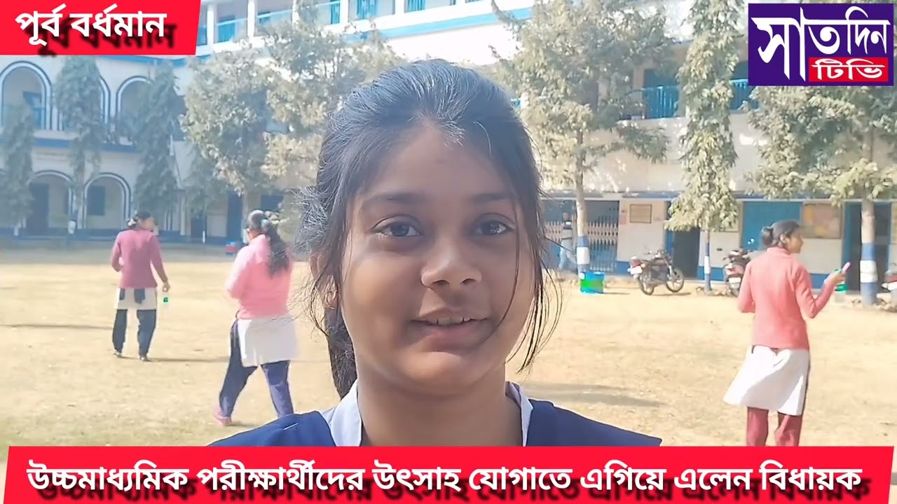 পরীক্ষার্থীদের উৎসাহ যোগাতে এগিয়ে এলেন বিধায়ক।