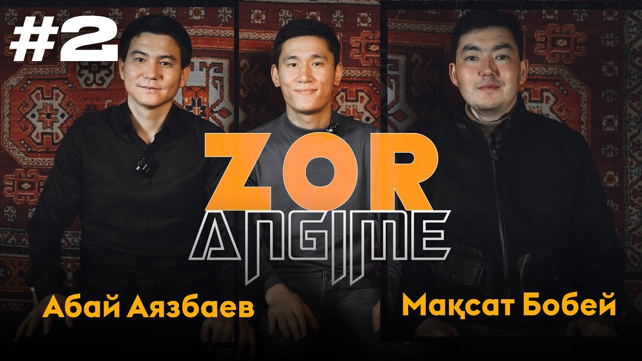 Абай Аязбаев | Maksat MILLION | ZOR ANGIME #2
