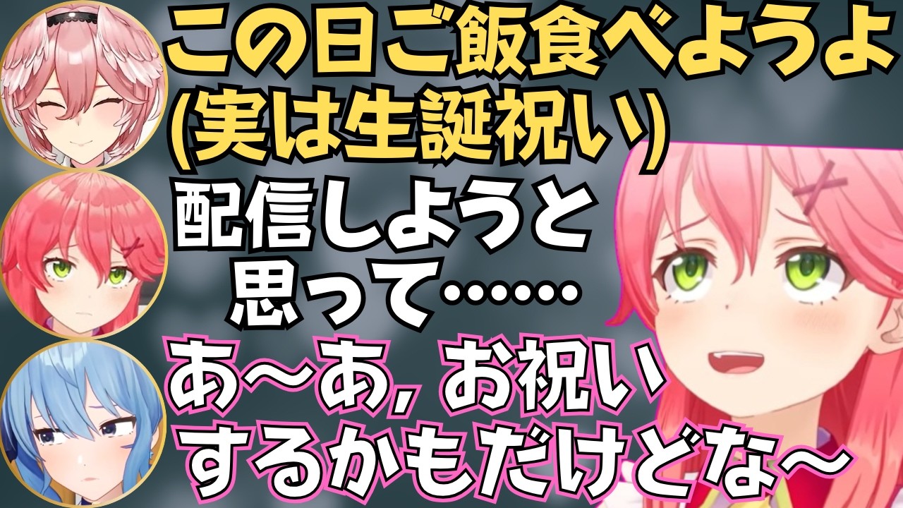みこちが深夜にぽこあポケモンしたらホロメンとの温かい話が聞けててぇてぇすぎた！【さくらみこ 切り抜き／ホロライブ】