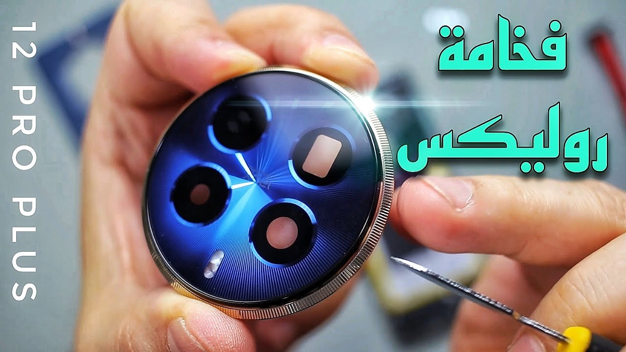 اسرار   Realme 12 pro plus 5g