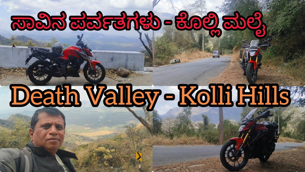 ಸಾವಿನ ಪರ್ವತಗಳು | Kolli Hills - One Day Ride #kollihills #soloride #salem #onedaytrip 