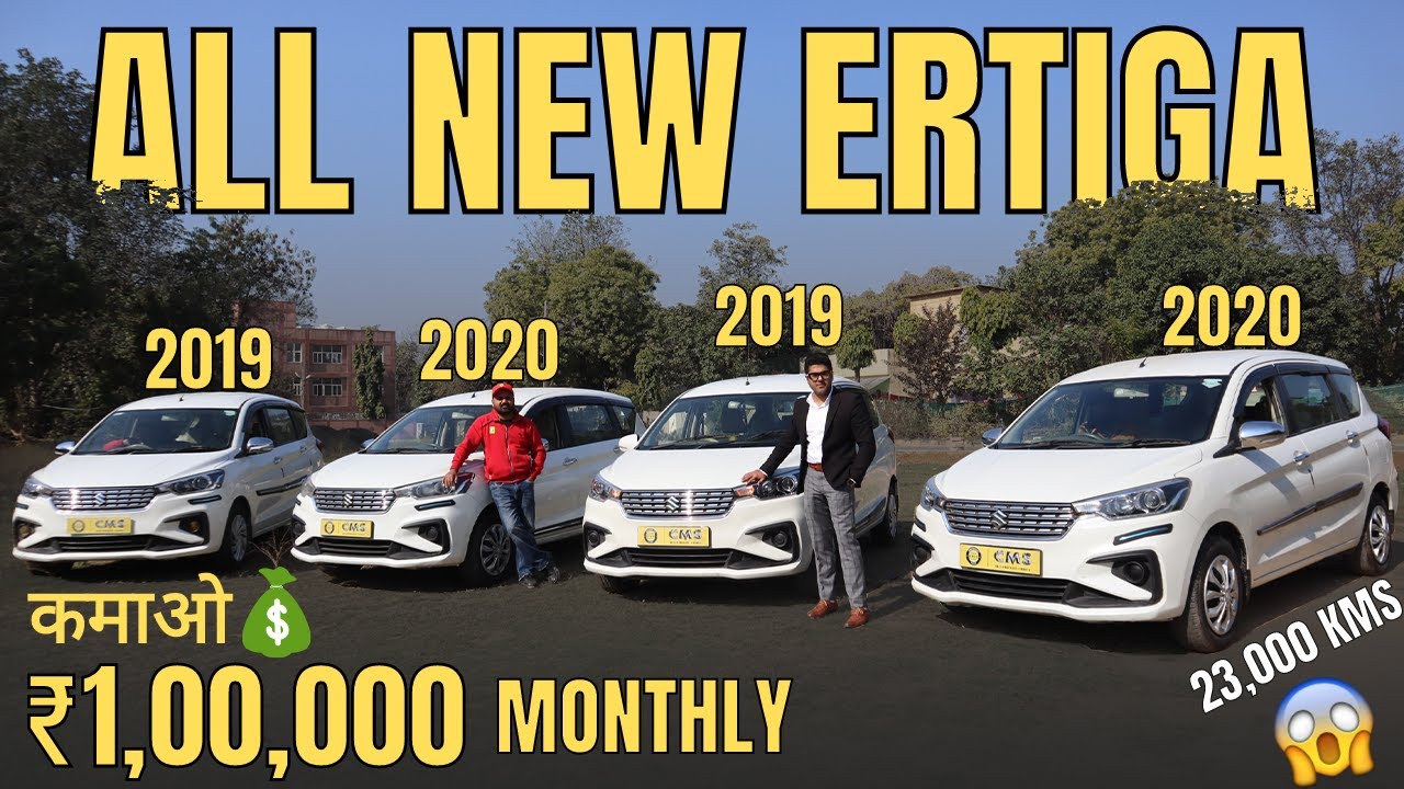 Buy Ertiga With CMS & Earn 1 lakh Rupee Monthly ? | MCMR