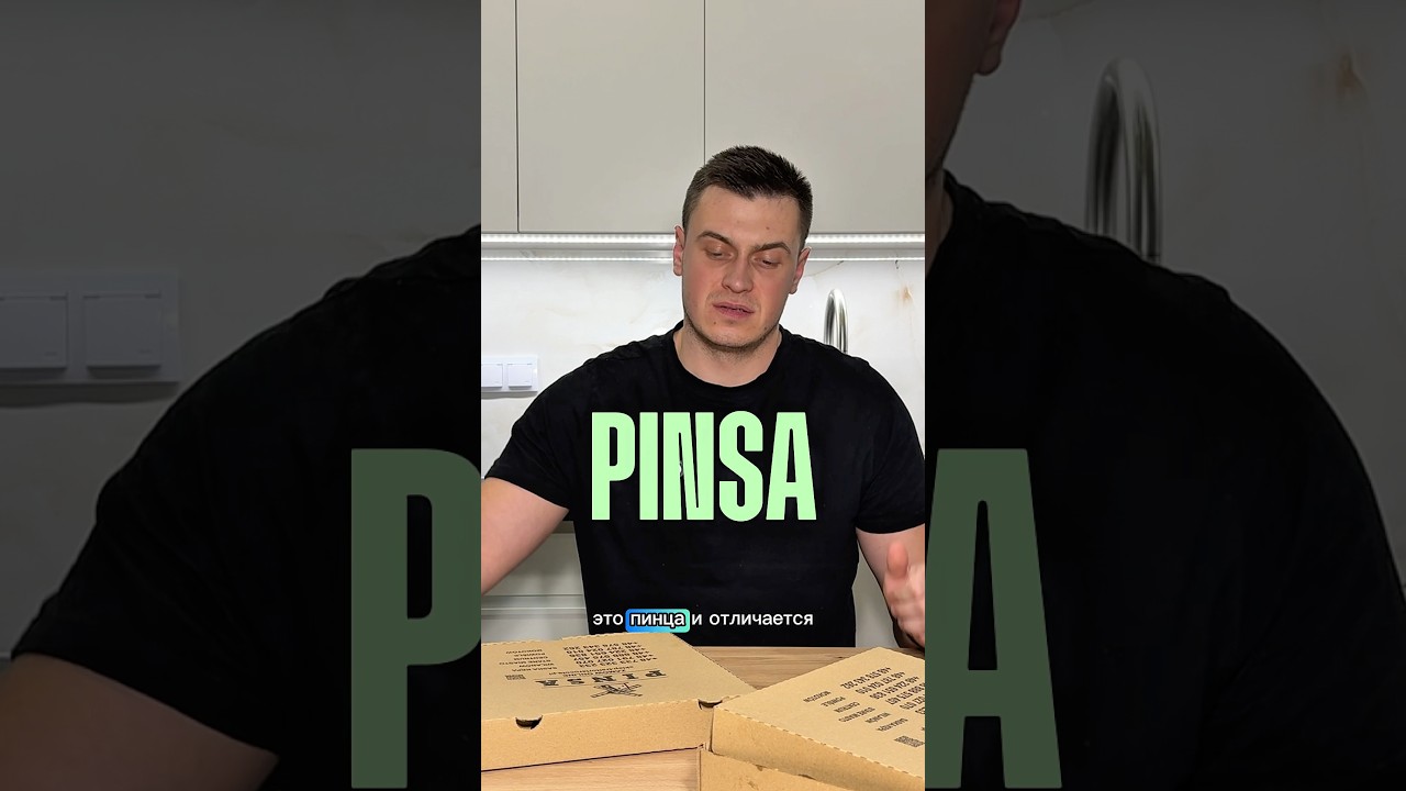 Ты не знал о существовании такой пиццы
