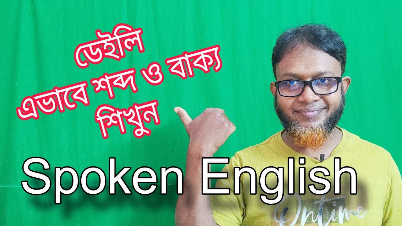 ডেইলি অন্তত ১০ টি ইংরেজি শব্দ শিখুন || The Mentors Tutorial || Easy Spoken Eng | Asad sir