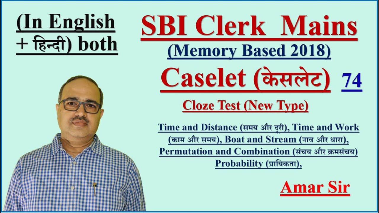 Caselet DI-74 (New Type) SBI Clerk Mains Memory Based 2018 by Amar Sir
