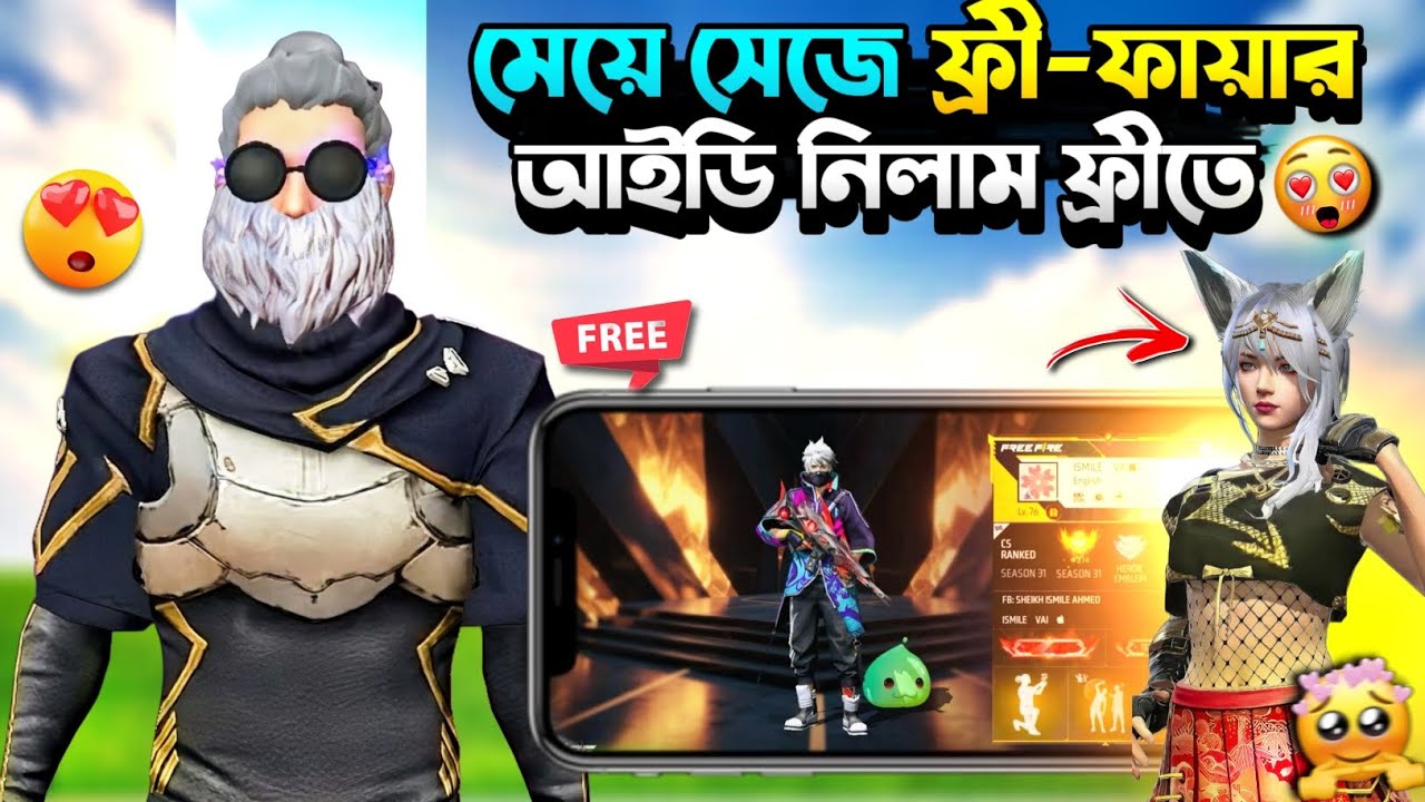 আবরো মেয়ে সেজে ফ্রী-ফায়ার আইডি নিলাম ফ্রী তে..!🤯| Free Fire Girls Prank!😍Day-2 | Toxic Jahid