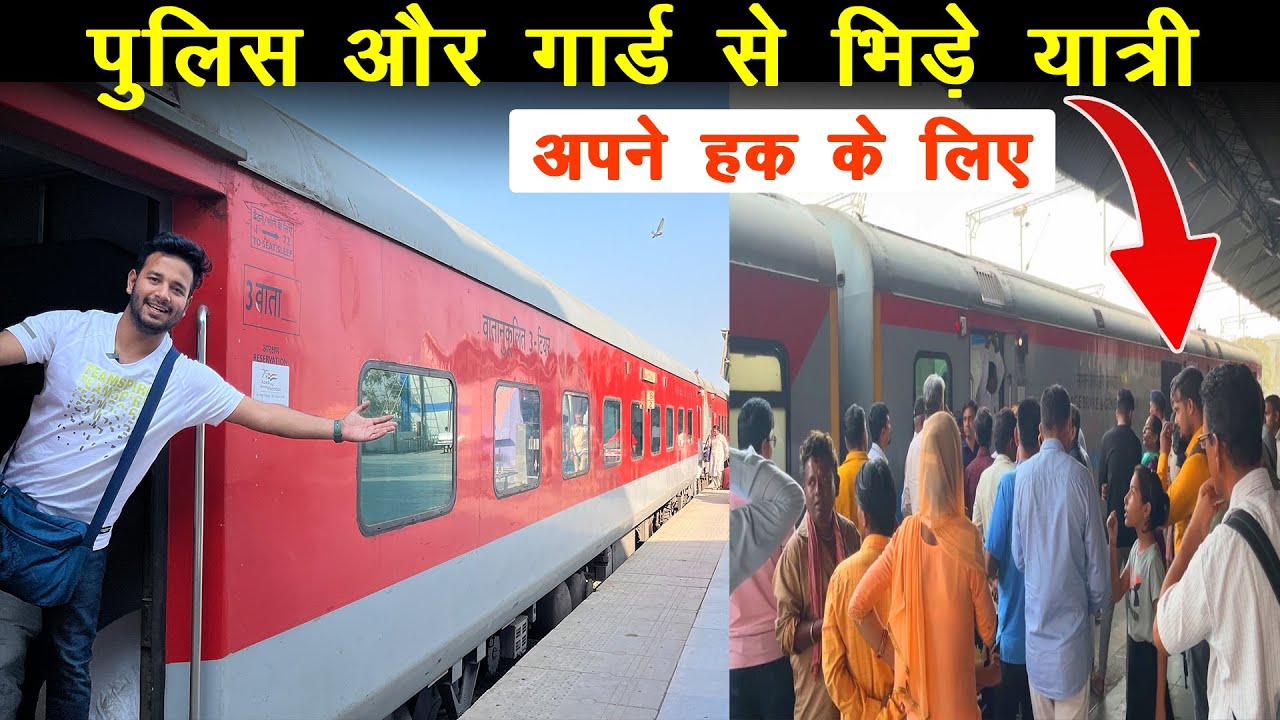 Bhuj Bandra Ac express * Yatriyon ke agye Railways ko jhukna hi pada *