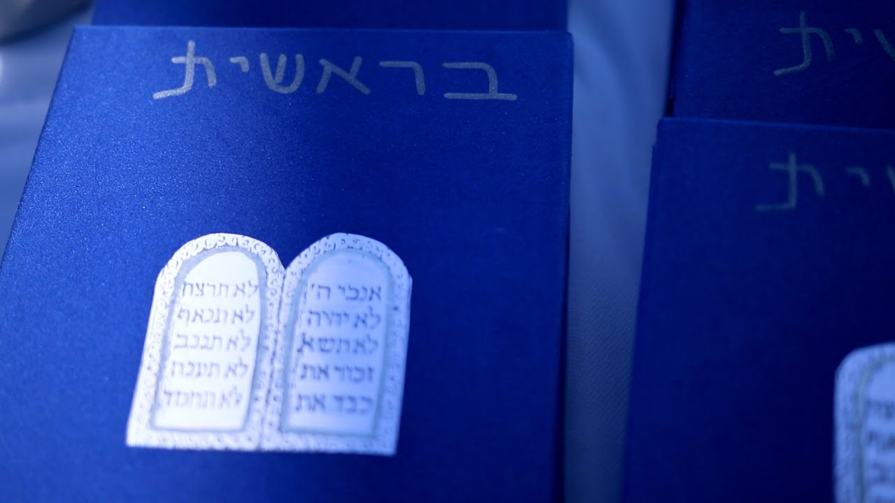 מסיבת ספר תורה 2022 - שכבה א בית חינוך דבורה עומר NVDF