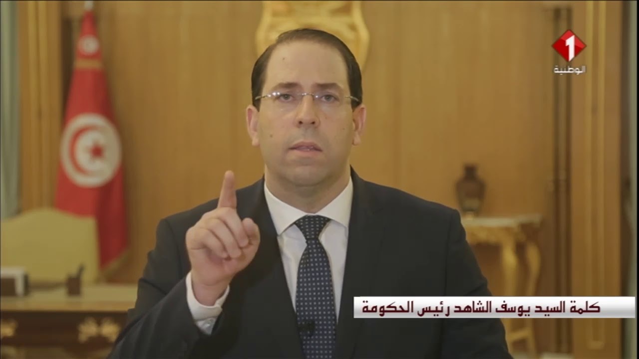 كلمة السيد يوسف الشاهد ليوم 29 / 05 / 2018