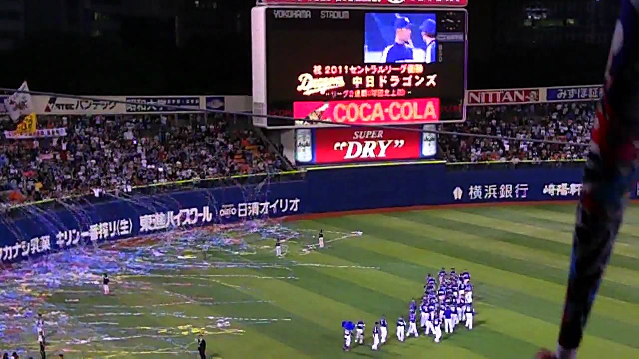 2011 落合博満 中日ドラゴンズ優勝の瞬間!!