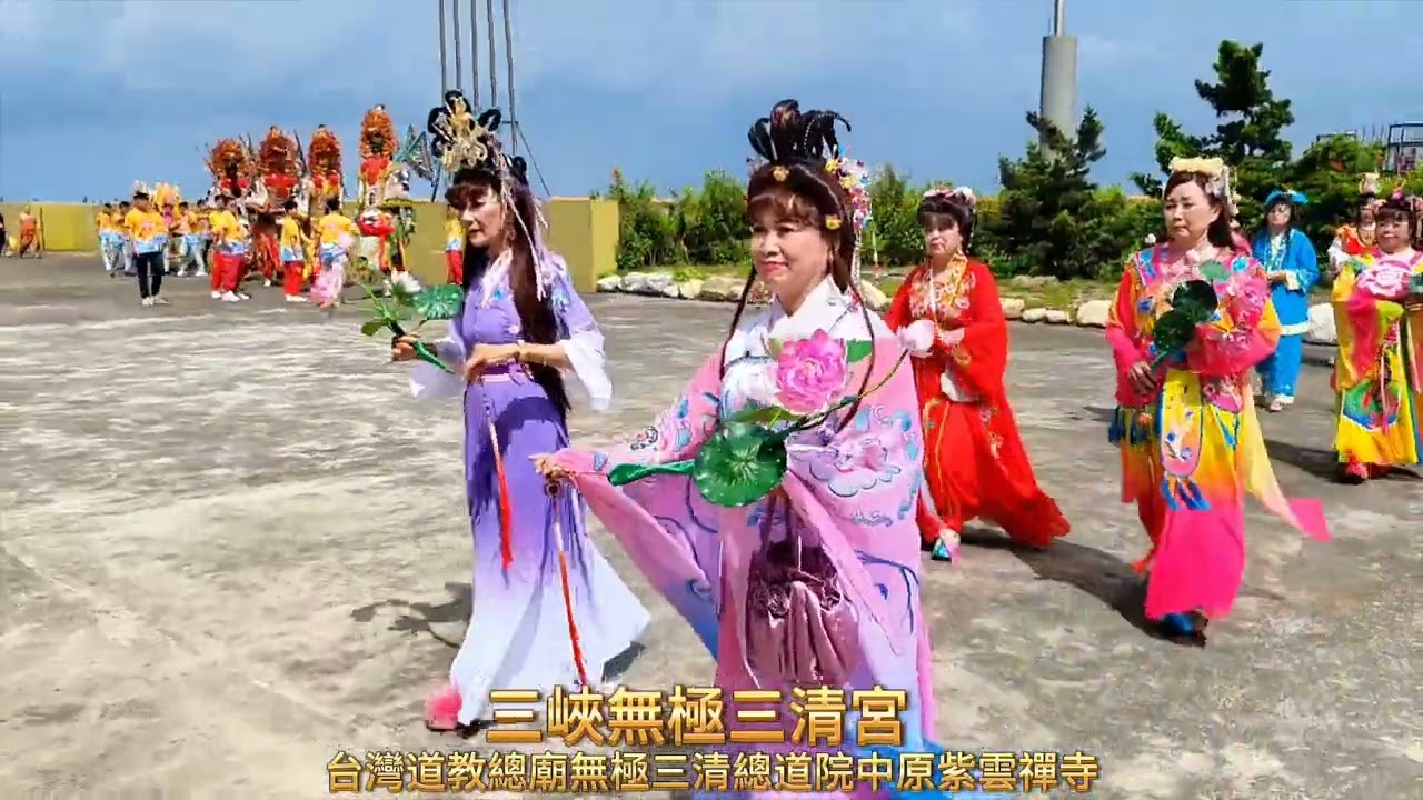 三峽無極三清宮