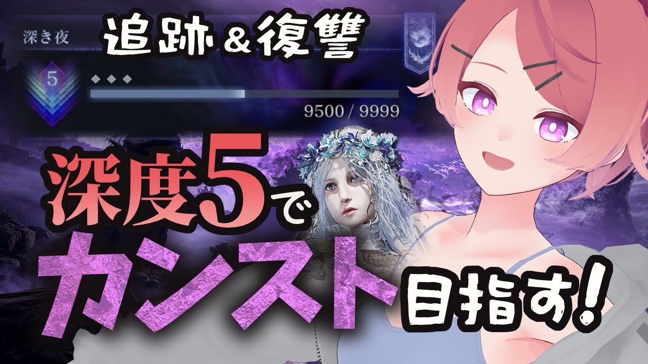 【ナイトレイン】復讐者でカンストするぞ！環境キャラ変わりました？【朱鷺村いまり】