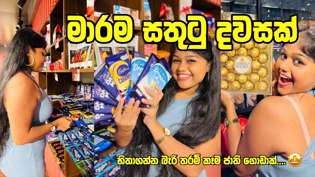 මාරම සතුටු දවසක්😍 | Chocoloco III - Kurunegala