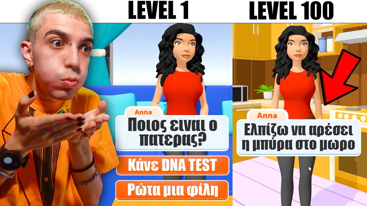 ΕΙΜΑΙ ΕΓΚΥΟΣ ΚΑΙ ΔΕΝ ΞΕΡΩ ΠΟΙΟΣ ΕΙΝΑΙ Ο ΠΑΤΕΡΑΣ!