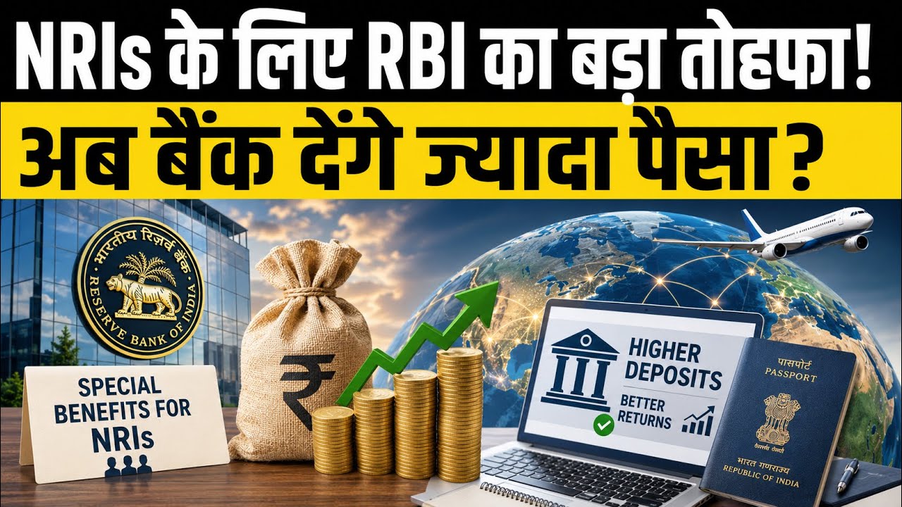 RBI Big Update for NRIs | FCNR & NRE Deposit Interest Rates Increased?