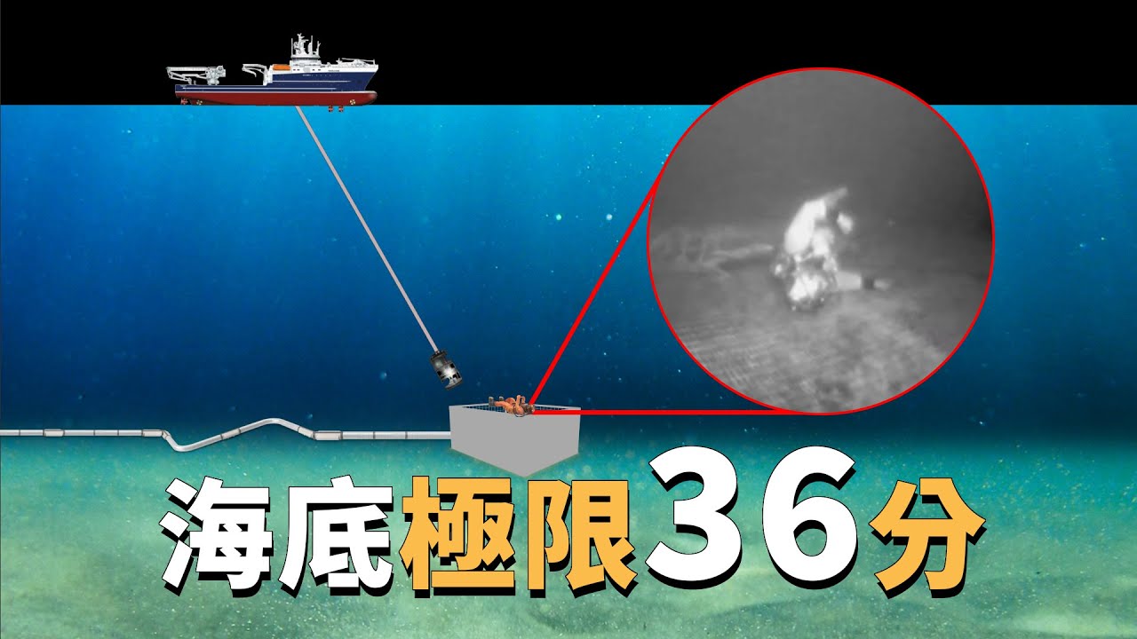 蘇格蘭亨廷頓油田潛水事件，海底極限救援最終上演奇跡