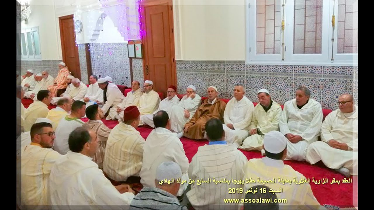 الزاوية العلاوية بالحسيمة تحتفل بعيد المولد النبوي الشريف السبت 16 نونبر 2019