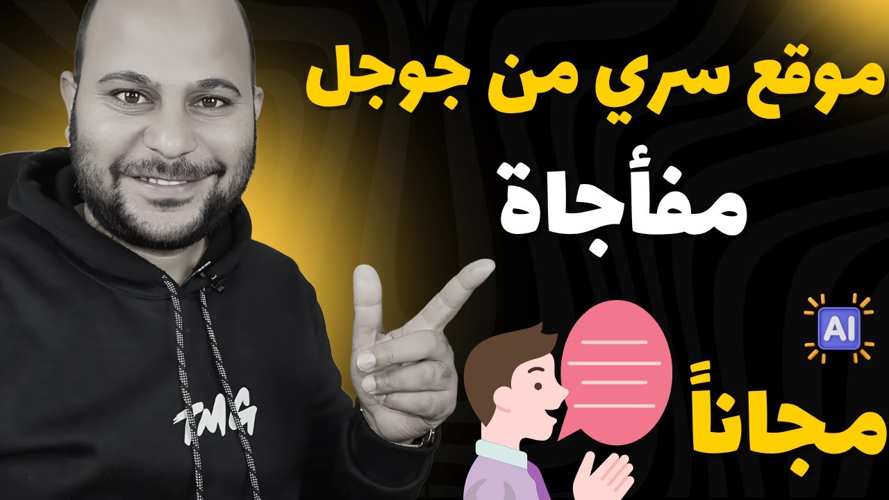 الكل هيعمل محتوي ببلاش | انشاء صوت واقعي بكل اللهجات والمشاعر مجانًا - اقوي بديل مجاني لـ ElevenLabs