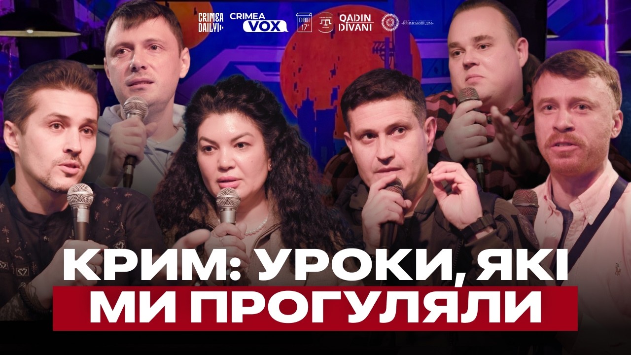 Чому Україна втратила Крим? | Галімов, Сеітаблаєв, Ташева | Saba Qavesi