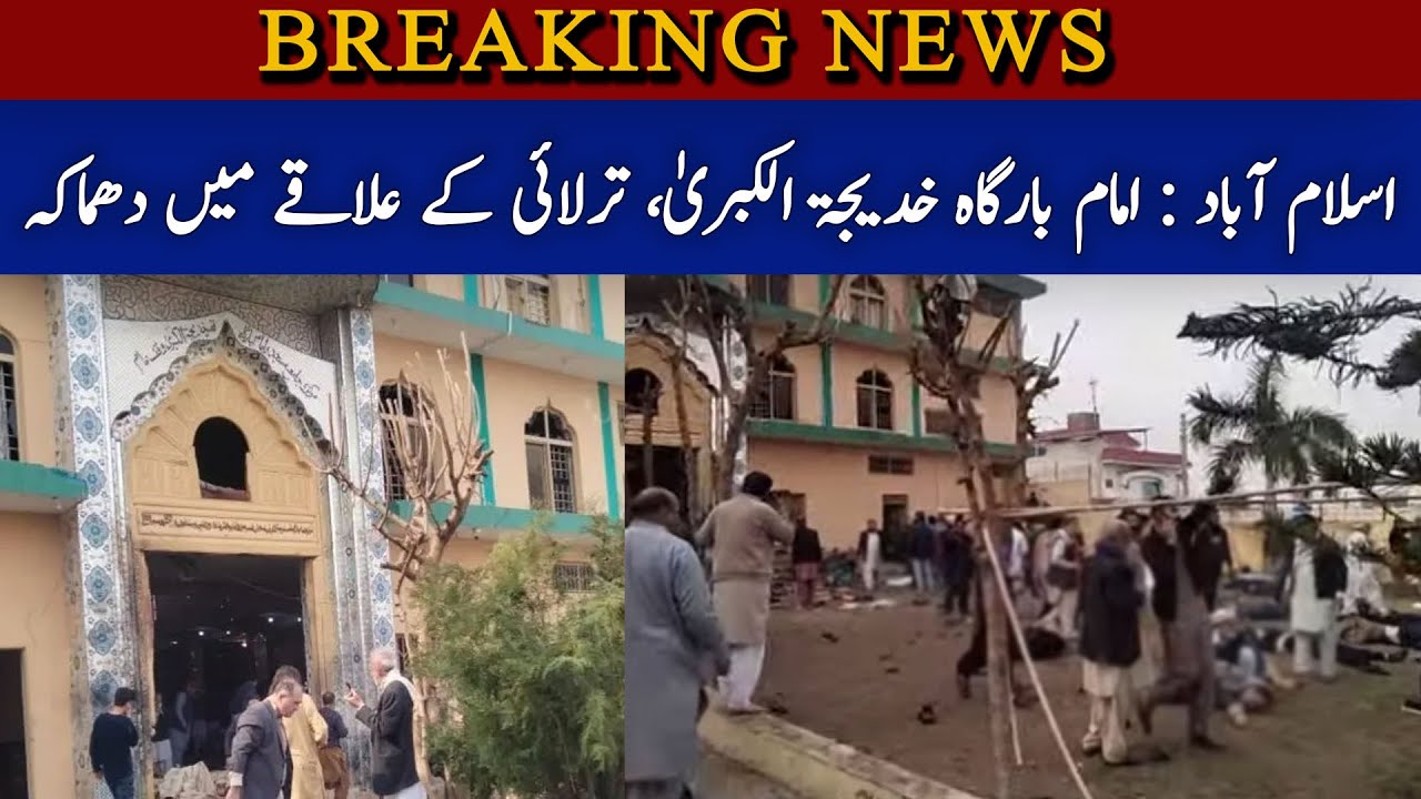 Islamabad Blast : Deadly Explosion Hits Imam Bargah in Tarlai Kalan | Breaking News
