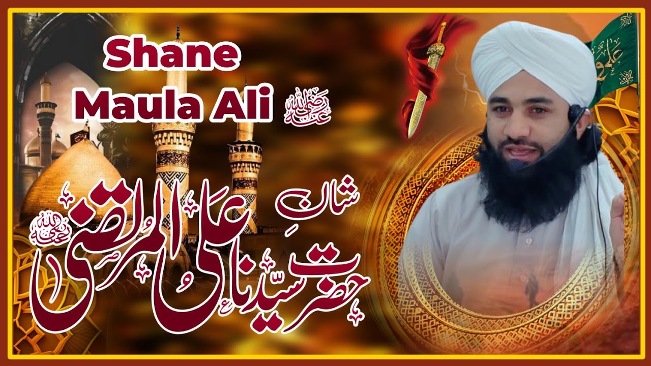 Shan e Maula Ali Radiyallaho Anho|Maulana Shoaib Raza Qadari|#Maulaali #2026bayan